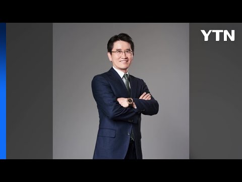 윤 대통령, 공수처장 후보에 판사 출신 오동운 변호사 지명 / YTN