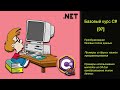 Преобразование типов данных в программировании | Python | Java | C++ | JavaScript | C#