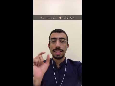 ابتعاث أرامكو ٢٠١٧ Cpc Youtube