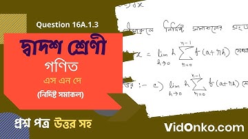 West Bengal Board 12 Class Mathematics Book Solution in Bengali - S N Dey Exercise Question: 16A.1.3