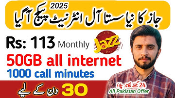 jazz new 50GB sasta internet package 2025 | jazz internet packages | mirza technical