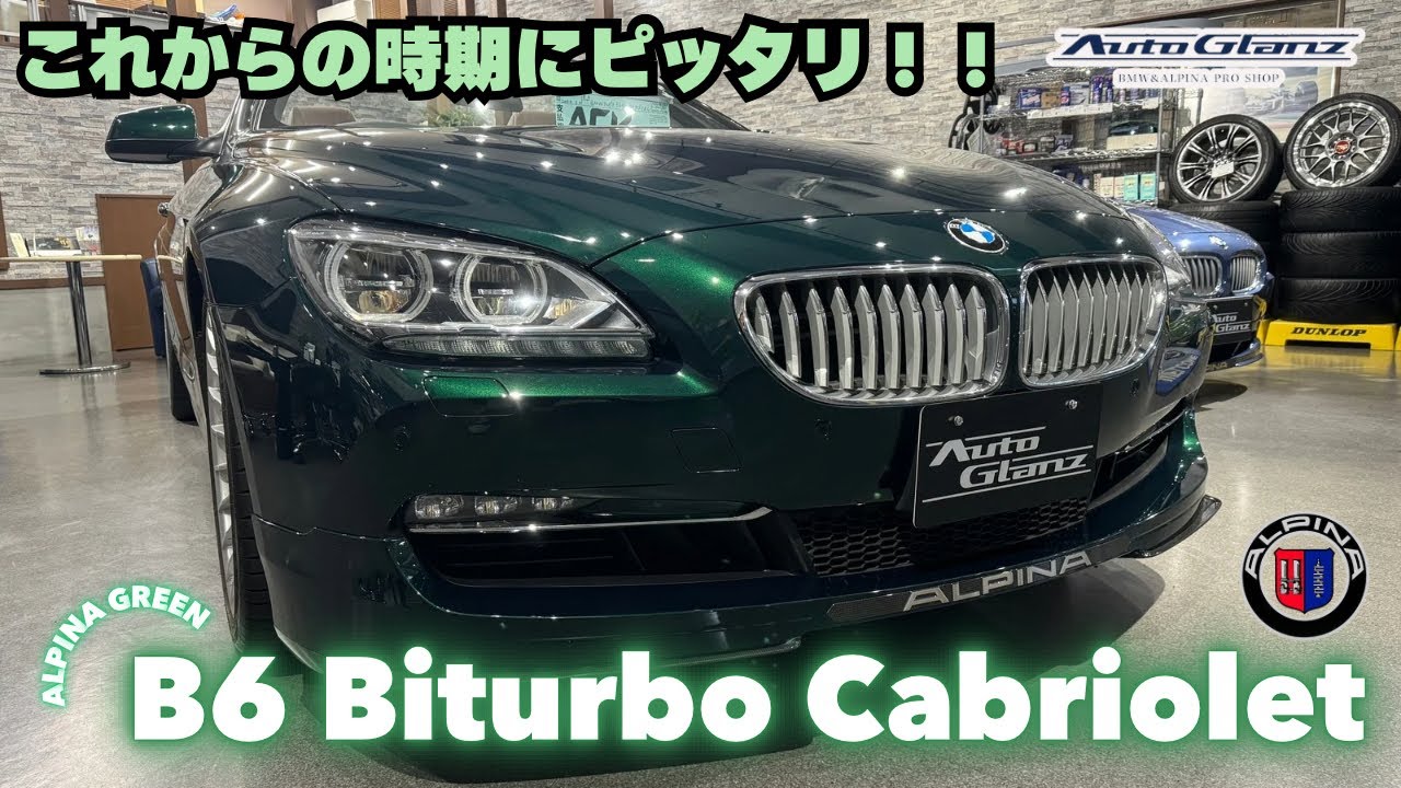 車両販売】贅沢仕様なB6カブリオレでドライブしたくない？？ - YouTube