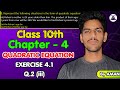 Ch-4 Ex-4.1 Q.2 (iii) || Class 10 || Quadratic Equations || NCERT EXERCISES || CBSE