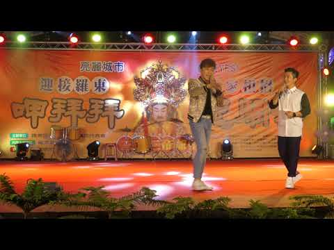 1070414年羅東迎鬧熱大富貴 呷拜拜保平安-許志豪-1