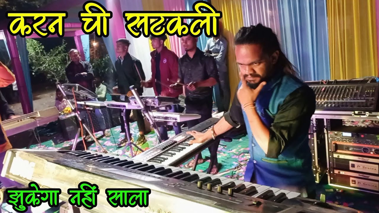 काय भारी हिंदी गाणी वाजवतो रे..| दिल खुश हो गया | Karan Musical Show Randha DNH |