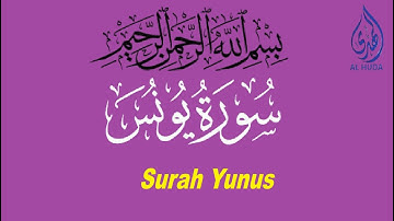 سورة يونس بصوت القارئ علاء عقل