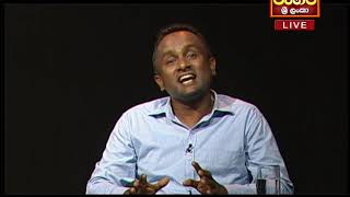 රට කාබනික මගකට හරවන්නේ කෙසේද ? | Ninnada 2020.09.04