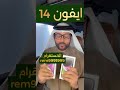 مسابقة للفوز بـ ايفون 14 على حساب الانستغرام 