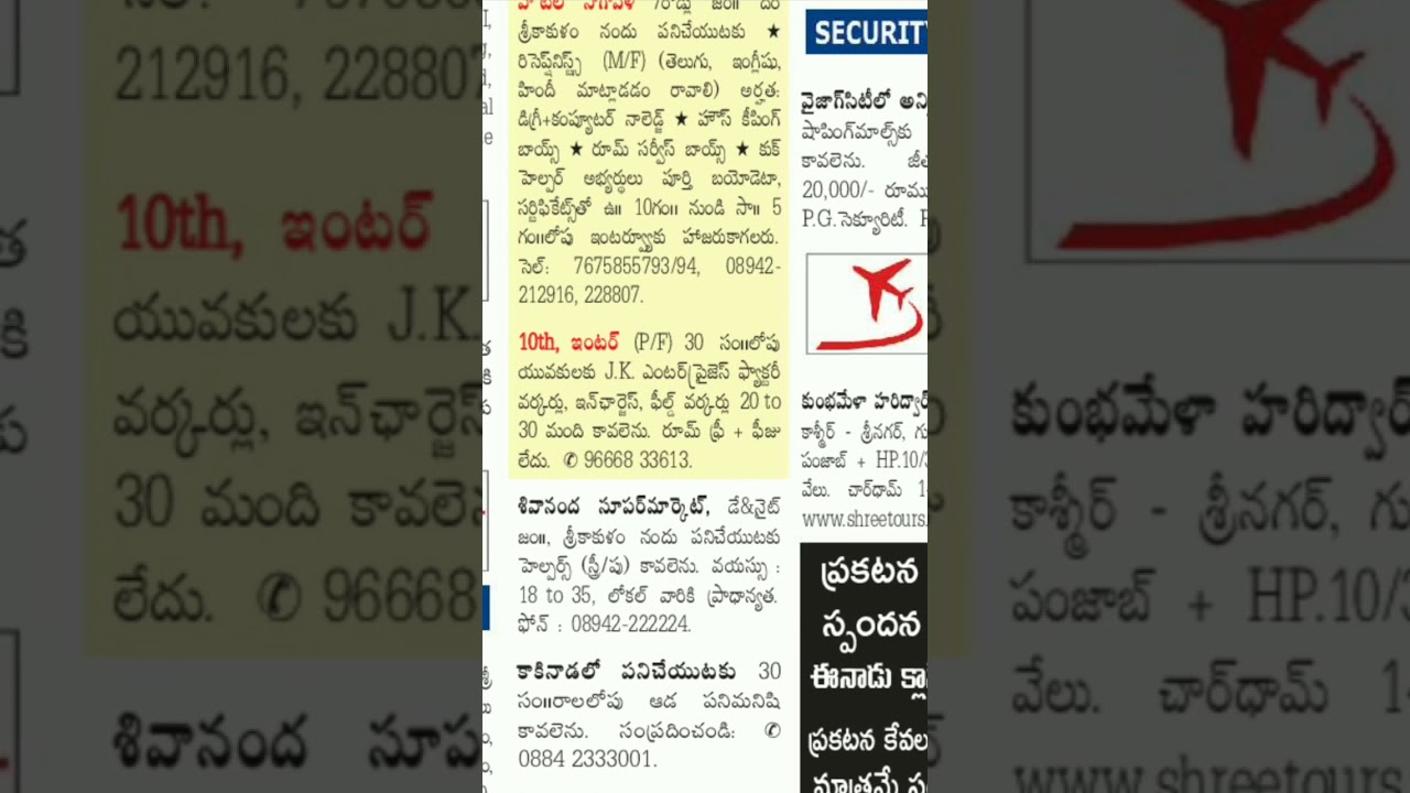Srikakulam city local job vacancies