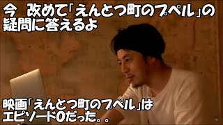 「映画えんとつ町のプペル」の疑問をおさらいしよう