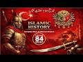 Ottoman Empire Episode 84 British Occupation of Egypt | سلطنت عثمانیہ مصر کا زوال و نہر سویز کی جنگ