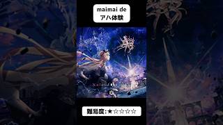 maimaiのジャケット絵でアハ体験してみよう Xaleid◆scopiX編  #音ゲー #maimaiでらっくす