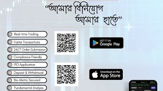 Amar Biniyog the most feature rich trading App in Bangladesh capital market! screenshot 3