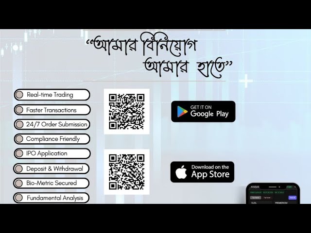 Amar Biniyog trading app demo