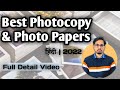 Best A4 Papers For Your Printer in 2022 | Photocopy papers & Photo/Glossy Papers | Detail Video