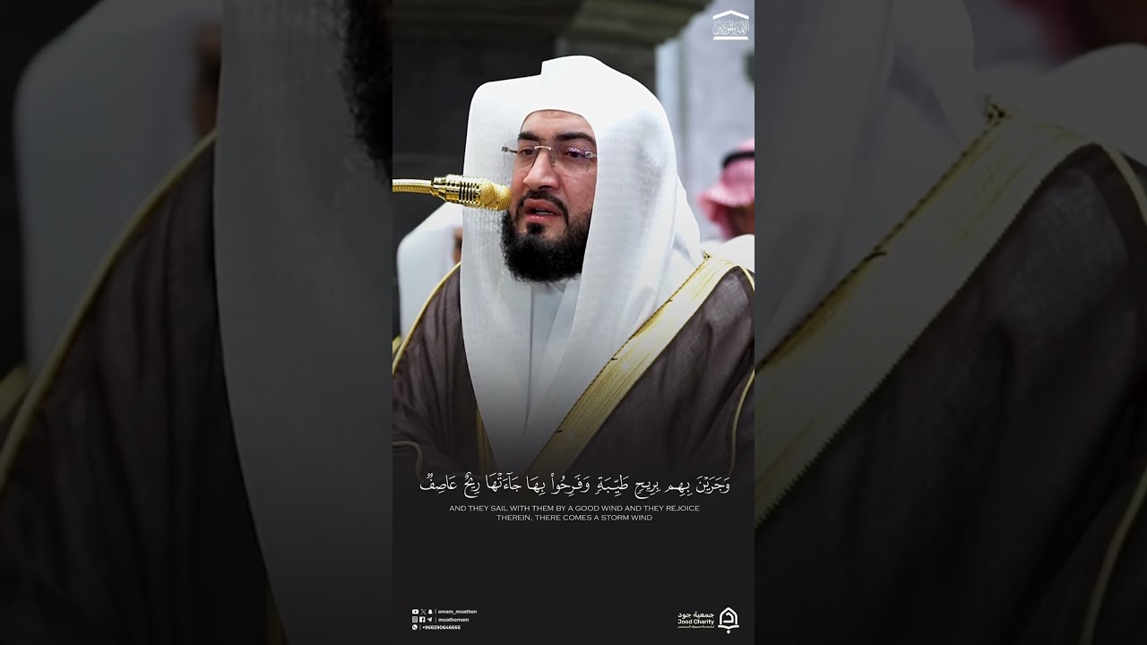 تلاوة عذبة من سورة يونس للشيخ د. #بندر_بليلة