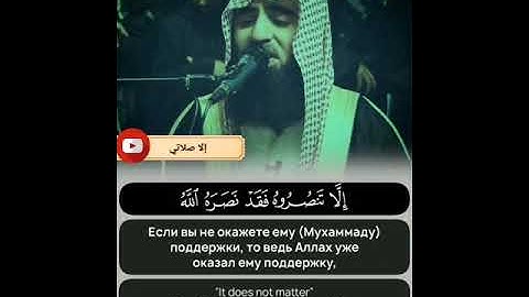 إلا تنصروه فقد نصره الله تلاوة خاشعة الشيخ محمد اللحيدان