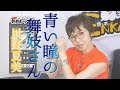 「ようこそ!ENKAの森」 第68回放送 新曲レッスン#1  川野夏美  「青い瞳の舞妓さん」