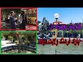 گزارش ویژه از پارک فرهنگ ولایت هرات در گزارشی از فرهاد نزهت      