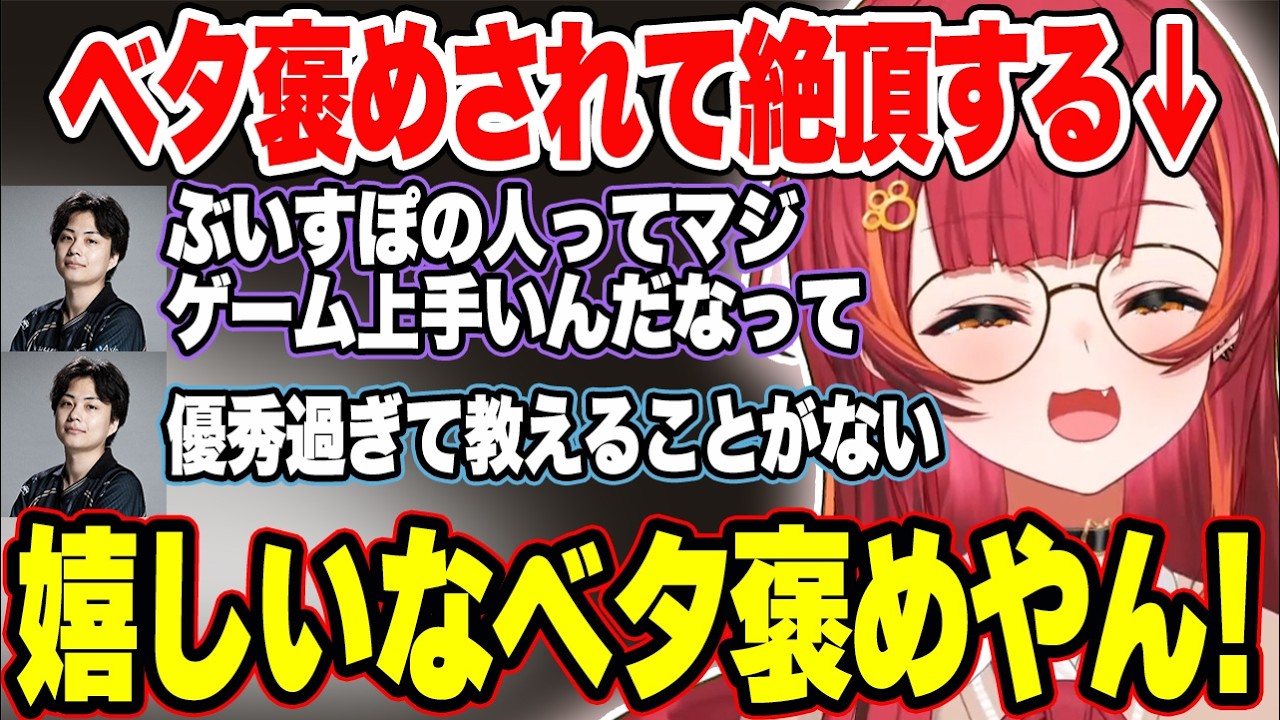 コーチからベタ褒めされてニヤニヤが止まらない猫汰つな【猫汰つな/nico/ぶいすぽ/切り抜き】