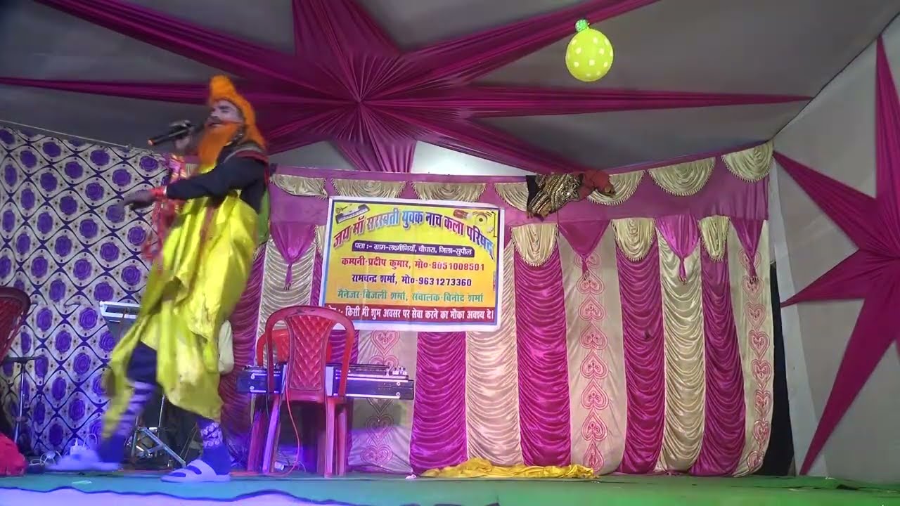 फूला बनवास भाग 29।। अल्लाह रुदल के नाच।। विश्वकर्मा पूजा मेला बेला टोल पिपरा सुपौल।