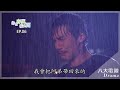 《你是春風我是雨》EP06 HD完整版 ─ 楊一展、簡嫚書、曾少宗