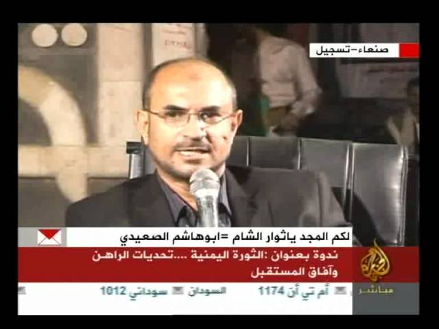 الثورة اليمنية تحديات وآفاق