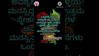 good night #quotes #goodnight