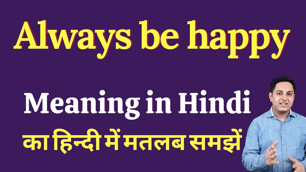 Always be happy meaning in Hindi | Always be happy ka kya matlab ...