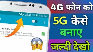 Apnea mobile ka Tower full Kaise Rakhe screenshot 3
