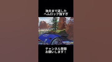 [APEX]開幕ランク　漁夫まで返しました！ #apexlegends #apex #shorts #short