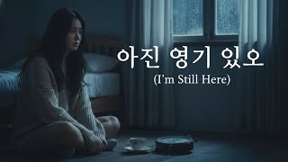    im Still Here  Emotional Kpop Ballad  Korean Sad S  Seora Project