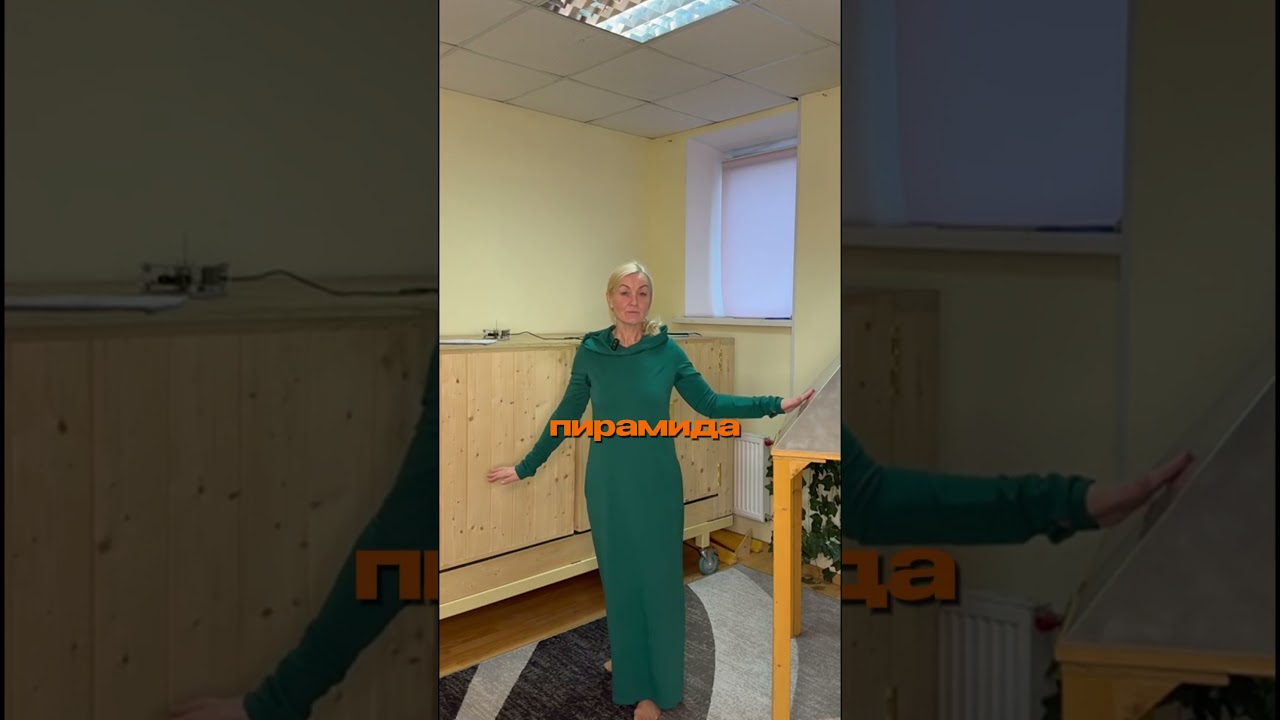 Проработка детских страхов и блоков в кабине Райха 