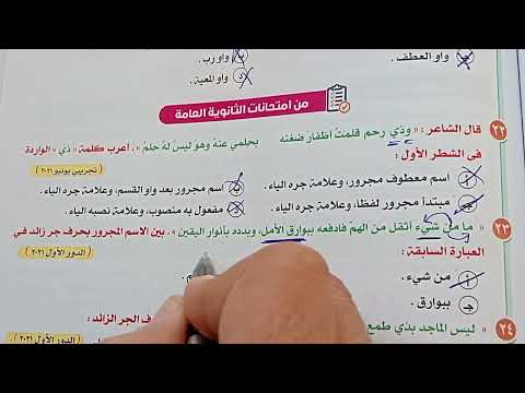 حل الوحدة السادسة كاملة  نحو  كتاب الإبداع الصف الثالث الثانوى 2026