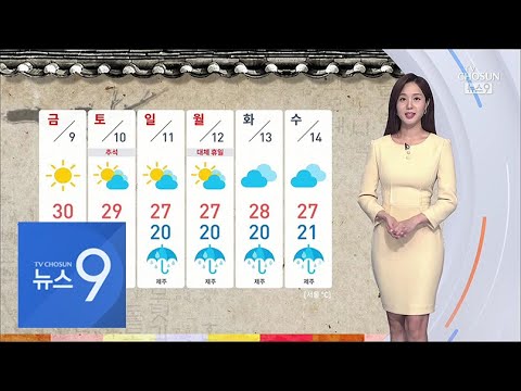 [날씨] 8일 절기상 '백로'…큰 일교차 주의