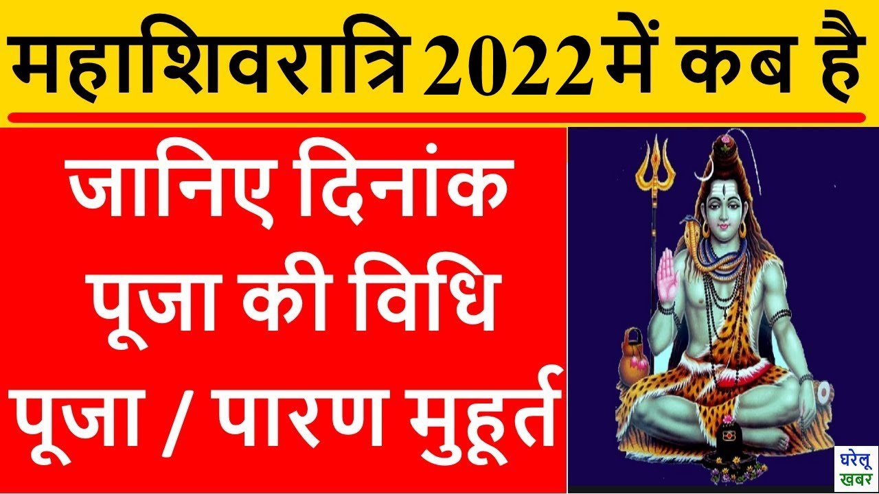 2022 Maha 2022 Maha