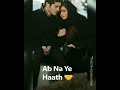 Mere sanam teri kasam chodenge na ab ye hath