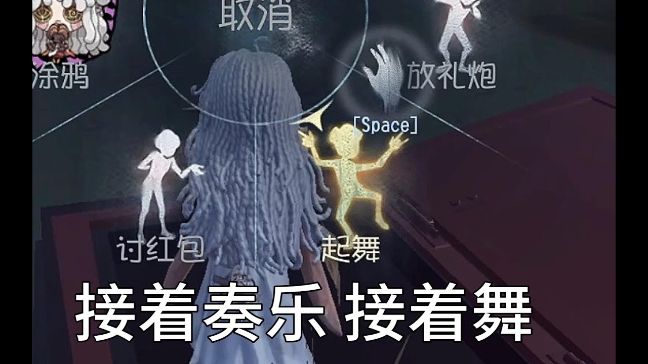 【第五人格3042】小女孩:皮一下 很开心 #第五人格 #游戏 #identityⅴ - YouTube