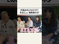 鉄道大好きそのこさんの英語ネタが外国人観光客に大ウケ❢ #shorts #芸人おばあちゃん #箱根 #夏休み