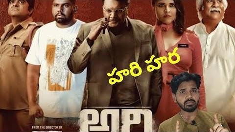 Ari My name is nobody movie review telugu | Anayasuya Sai Kumar #jayashankar #moviereview 
