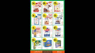 Catalogue Atacadao Maroc du 17 octobre au 06 novembre 2024 | Promotions et Bonnes Affaires !