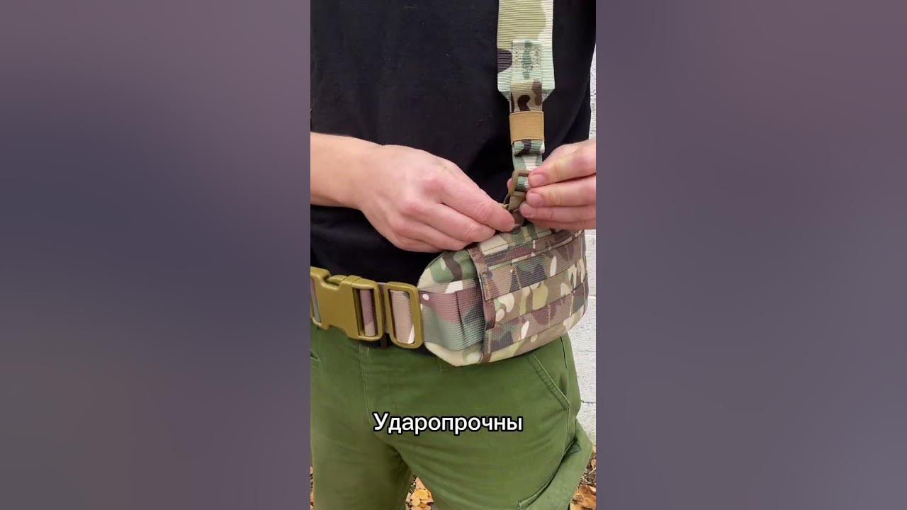 Лямки тактические для боевого пояса варбелт - YouTube
