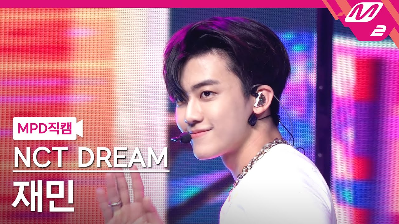 [MPD직캠] 엔시티 드림 재민 직캠 4K 'Diggity' (NCT DREAM JAEMIN FanCam) | @MCOUNTDOWN_2021.7.1