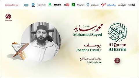 Mohamed Sayed Surat Yusif سورة يوسف تلاوة بصوت القارئ محمد سايد برواية ورش عن نافع