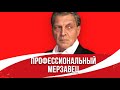 Он сбежал, но обещал вернуться как сейчас живет Александр Невзоров за границей