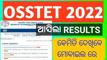 ଆସିଲା OSSTET 2022 RESULT/OSSTET RESULT 2022/ OSSTET RESULT DATE 2023/HOW TO CHECK OSSTET RESULT 2022