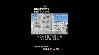 영종역 역세권 2룸 1억 대?#shorts