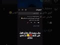 ترا عندي مشاعر حالي حالك عندك مشاعر 