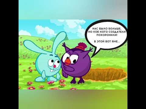 МЕМЫ ПРО СМЕШАРИКОВ #1 - YouTube