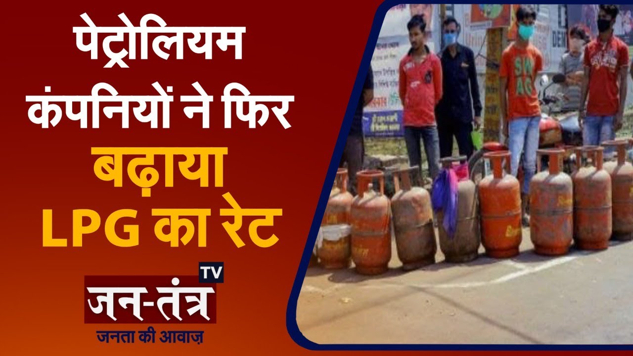 LPG Cylinder Price Hike: Increase Price Of Domestic Cylinder By Rs 25 ...